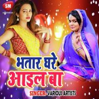 Bhatro To Lebo Kiya Re Devro Liya Re Sonu Rock Song Download Mp3