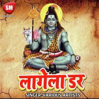 Jalwa Chadhaib Bhorhariya Me Vishal Sonkar Song Download Mp3