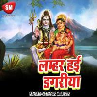 Chadhal Ba Sawanwa Saiya Vishal Sonkar Song Download Mp3