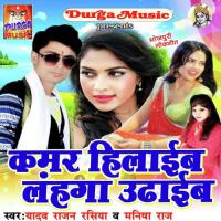 Ho Gaeli Galti Kuware Me Yadav Rajan Rashiya Song Download Mp3