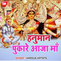 Ayodhya Me Ram Mandir Ka Nirman Kara De Maa Avinash Madhur Song Download Mp3