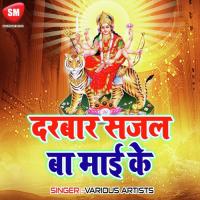 Kaise Ke Paibu Darshniya Karam Chand Nosad Song Download Mp3