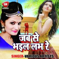 Chalate Dagriya Nahi Ruki Ho Vinod Mishra Madhur Song Download Mp3