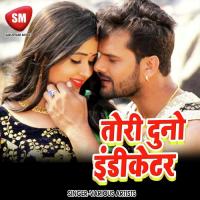 Ramwa Dal De Tohare Umma Aakash Tiwari Song Download Mp3