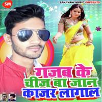 Mai Re Mai Nahi Karab Padhai Mantu Singh Song Download Mp3