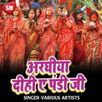 Mahima Chhathi Mai Ke Gautam Singh Song Download Mp3