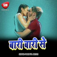 Chadhal Ba Hamar Jawani Rimjhim Singh Song Download Mp3