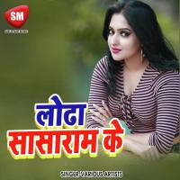 Aila Ta Masommi Gar Ke Ja Mithilesh MAhi Song Download Mp3