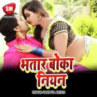 Ham Bani Gorka Bhatar Bate Kariya Deepak Kunwar Song Download Mp3