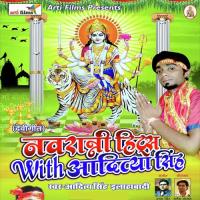 Pooja Mai Ke Kaila Ae Bhauji Ritesh Pandey Song Download Mp3