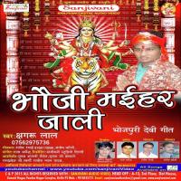 Ailu Sewk Ghare Deepak Kunwar Song Download Mp3