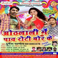 Hoth Lali Me Pav Roti Bor Ke Durgesh Panday Song Download Mp3