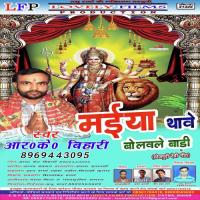 Ek Maa Ne Maa Se Rk Bihari Song Download Mp3