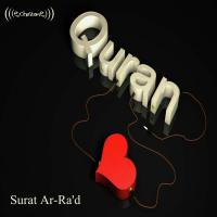 Surat Ar - Rad Ali Abdur-Rahman Al-Huthaify Song Download Mp3