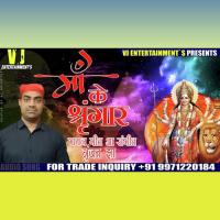 Maa Ke Shreengar (MAITHILI DEVI GEET) Dilip Nadan Song Download Mp3