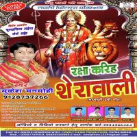 Phuldaliya Siya Leke Mukesh Manmohi Song Download Mp3