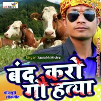 Gaiya Ke Mara Jani Jan Bhaiya Saurabh Mishra Song Download Mp3