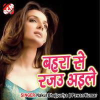 Lagi Hamra Ke Raja Bari Jar Rajendra Chaurasiya Song Download Mp3