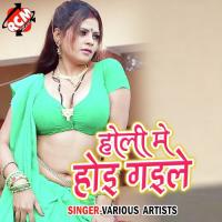 Ahi Fagun Me Hamhu Aakash Lal Yadav Song Download Mp3