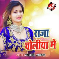 Chek Kal Mor Saman Bate Sanjit Kumar Surya Song Download Mp3