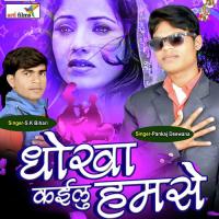 Mawoka Da Bhaujai Vishal Bhatt Song Download Mp3