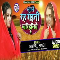 Sutale Rah Gaini Kharihaniye Me Dimpal Singh Song Download Mp3