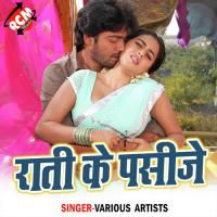 Pyar Kahe Khatir Kailu Arjun Patel Song Download Mp3