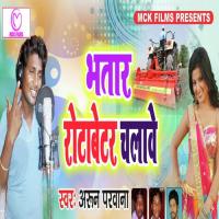 Bhatar Rotabetar Chalawe Arun Parwana Song Download Mp3