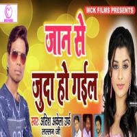 Jaan Mare Nathuniya Pradeep Anari Song Download Mp3