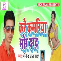 Kare Kamariya Mor Darad Yogendra Lal Yadav Song Download Mp3