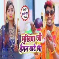 Mukhiya Ji Baingan Bantela Pintu Kumar Song Download Mp3