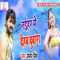 Naihar Me Dehab Dubara Samar Singh Song Download Mp3