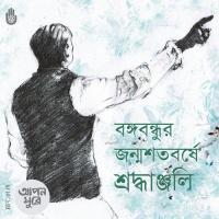 He Mahamanab Ajit Roy Song Download Mp3