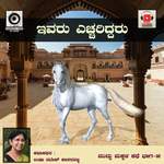 Ivaru Yechhariddaru Usha Natesh Song Download Mp3