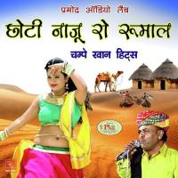 Nayi Sadak Par Naya Naya Bangla Marwadi Geet Champe Kha Song Download Mp3