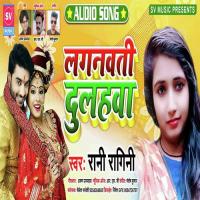 Laganwati Dulhawa (bhojpuri) Kamlesh Ojha(Jhunna Baba) Song Download Mp3