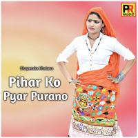 Mari Sarad Se Kudhan Me Bhupendra Khatana Song Download Mp3