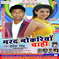 Naya Naya Number Se Rakesh Sultanpuri Song Download Mp3