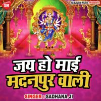 Balmiki Nagari Me Jab Tu Sadhana Ji Song Download Mp3