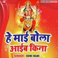 Mela Navraat Ke Lage La Soni Rani Song Download Mp3