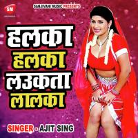 Pura Ke Pura Gatak Jata Re Alok Pal Song Download Mp3