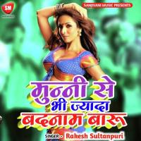 Kehu Ke Pyar Me Rakesh Sultanpuri Song Download Mp3