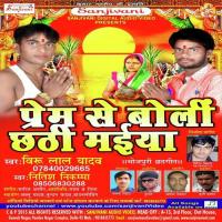 Jai Chhathi Maa Nitish Nikmma Song Download Mp3