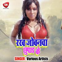 Pyar Kaili Tohra Se Ka Kusur Ho Gail Anup Samrat Song Download Mp3