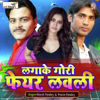 Laga Ke Fair Lovely Video Calling Karbe Pagali Kamlesh Ojha(Jhunna Baba) Song Download Mp3