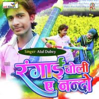 Leke Lama Pichkari Atul Dubey Song Download Mp3