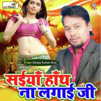 Kahe Gailu Tu Hamra Ke Chhodke Janu Yadav Song Download Mp3