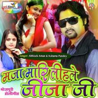 Jeeja Lahngwa Lasar Dihani Pawan Parwana Song Download Mp3