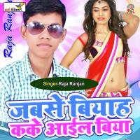 Hamaro Mehari Paglail Biya Sanjay Kumar Song Download Mp3