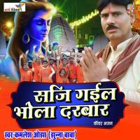 Ae Ho Dariver Raja Anil Pentar Song Download Mp3